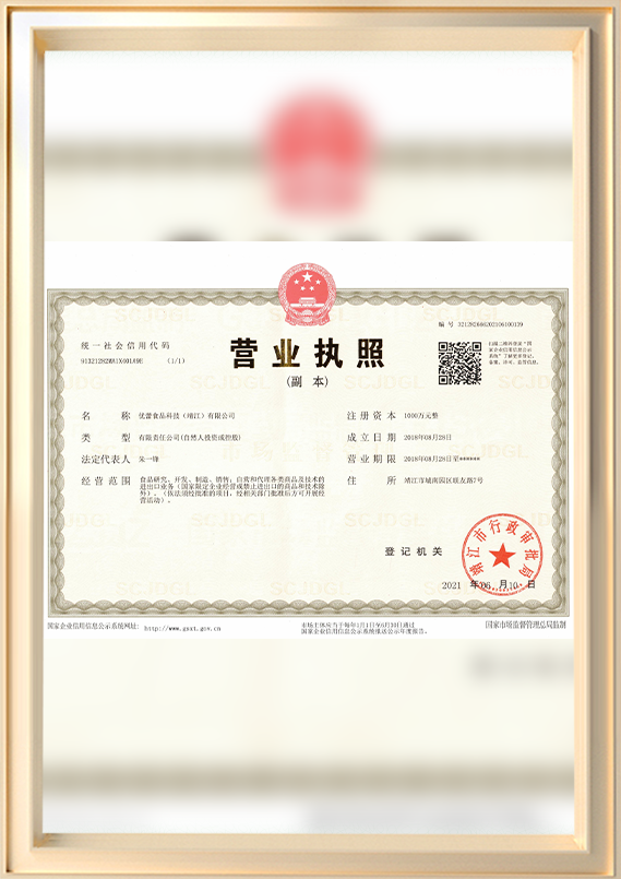 Licence commerciale