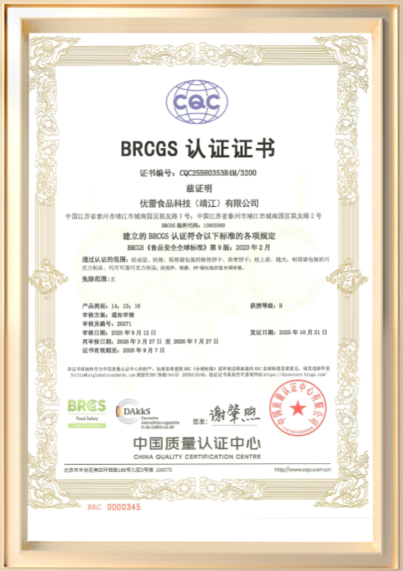 Certificat BRCGS