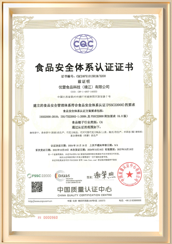 Certificat de système de sécurité alimentaire