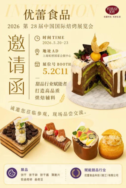 YOULEI Food Stuff Technique (jingjiang) Co., Ltd participera au 28e Bakery China 2026